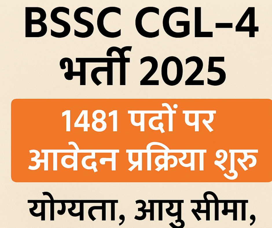 BSSC CGL-4 भर्ती 2025