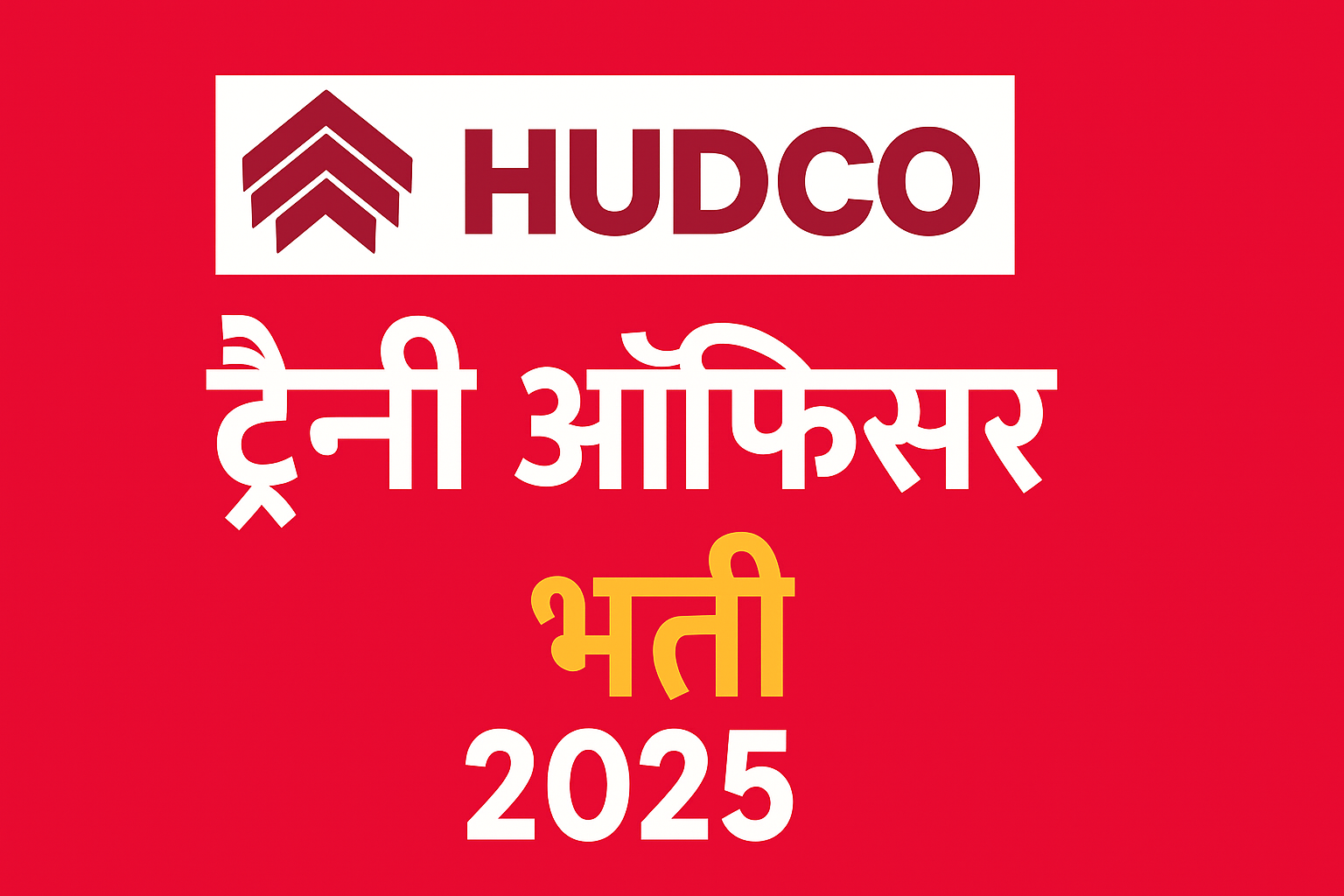 HUDCO ट्रेनी ऑफिसर भर्ती 2025: 79 पदों के लिए ऑनलाइन आवेदन शुरू