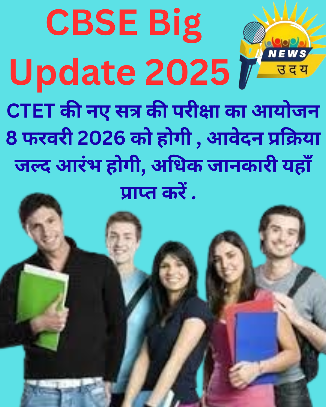 CBSE Big Update