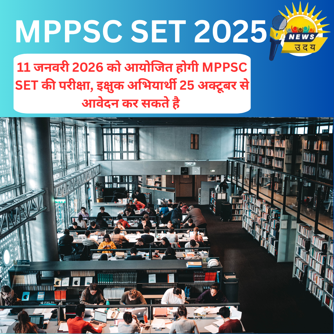 MPPSC SET 2025