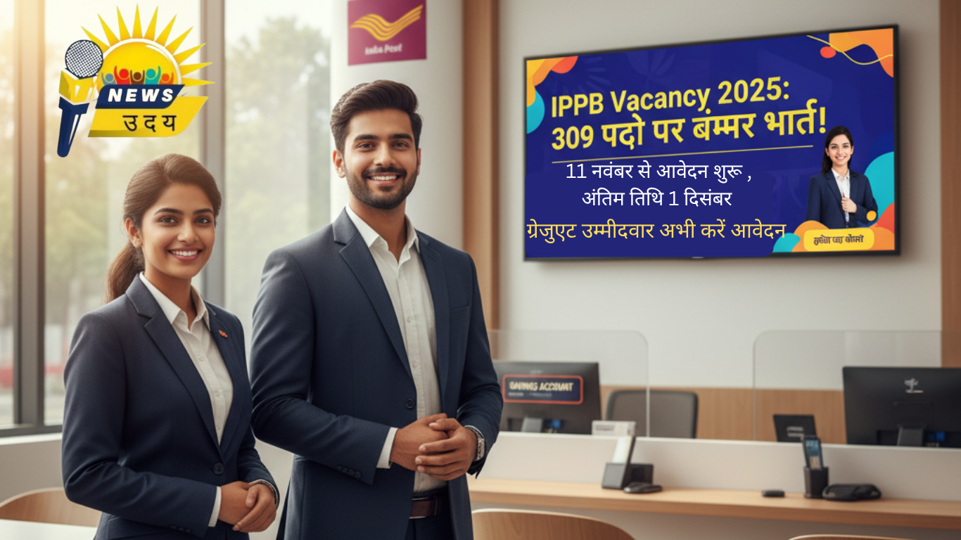 IPPB Vacancy 2025