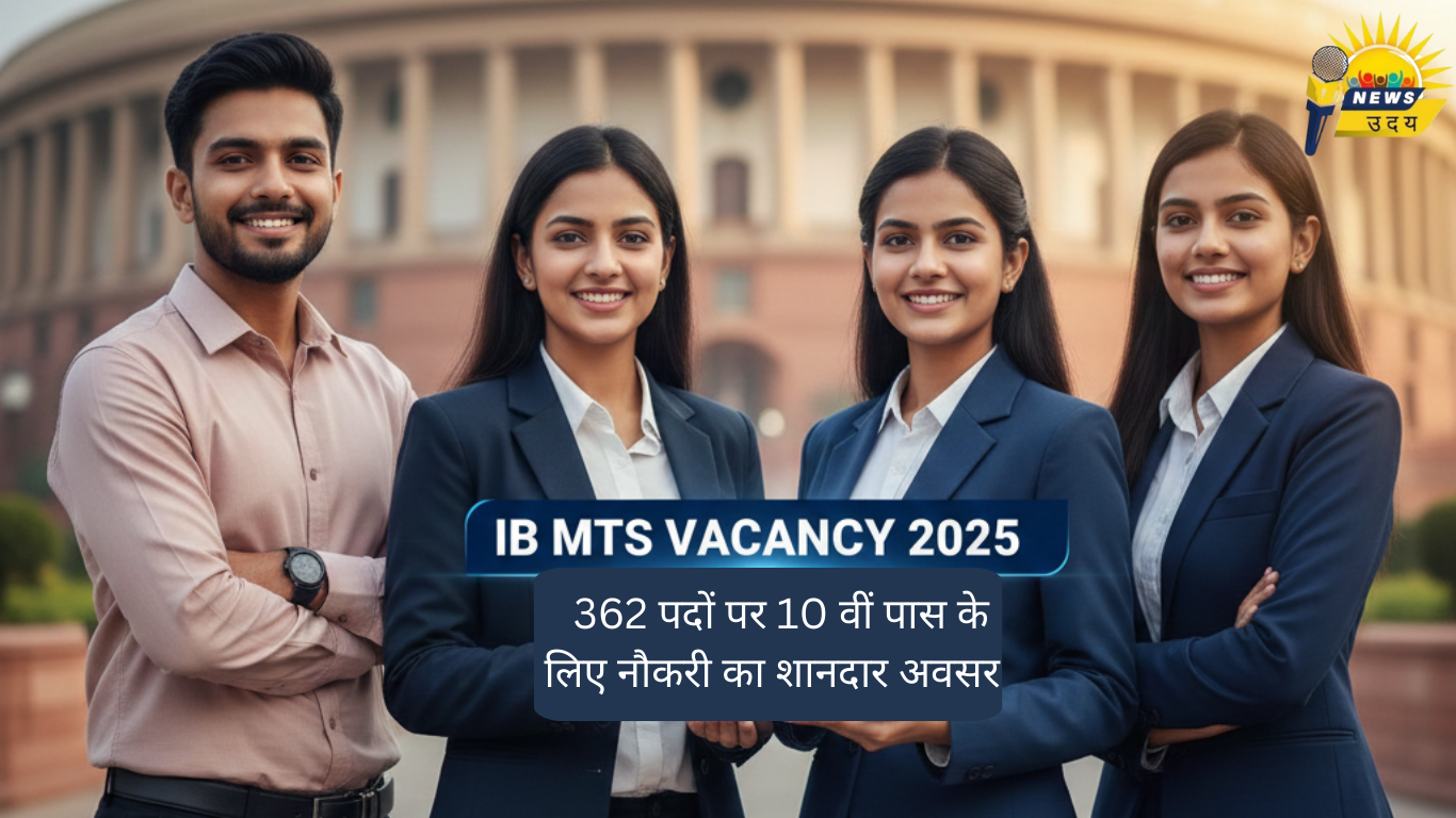 IB MTS Vacancy 2025: IB में 10वीं पास के लिए नौकरी का सुनहरा मौका