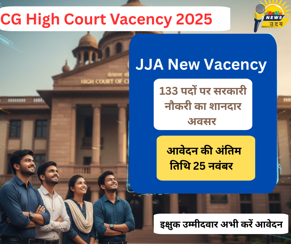 CG High Court Vacency 2025