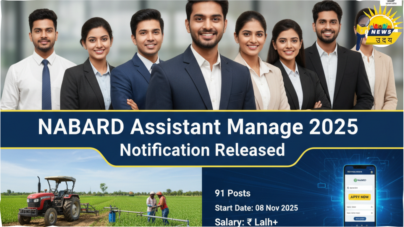 NABARD Assistant Manager 2025