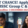 WBSSC भर्ती 2025