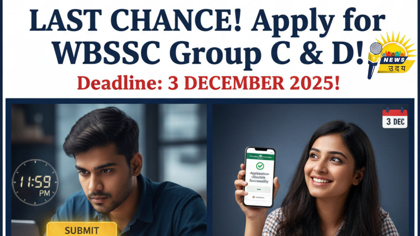 WBSSC भर्ती 2025