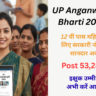 UP Anganwadi Bharti 2025