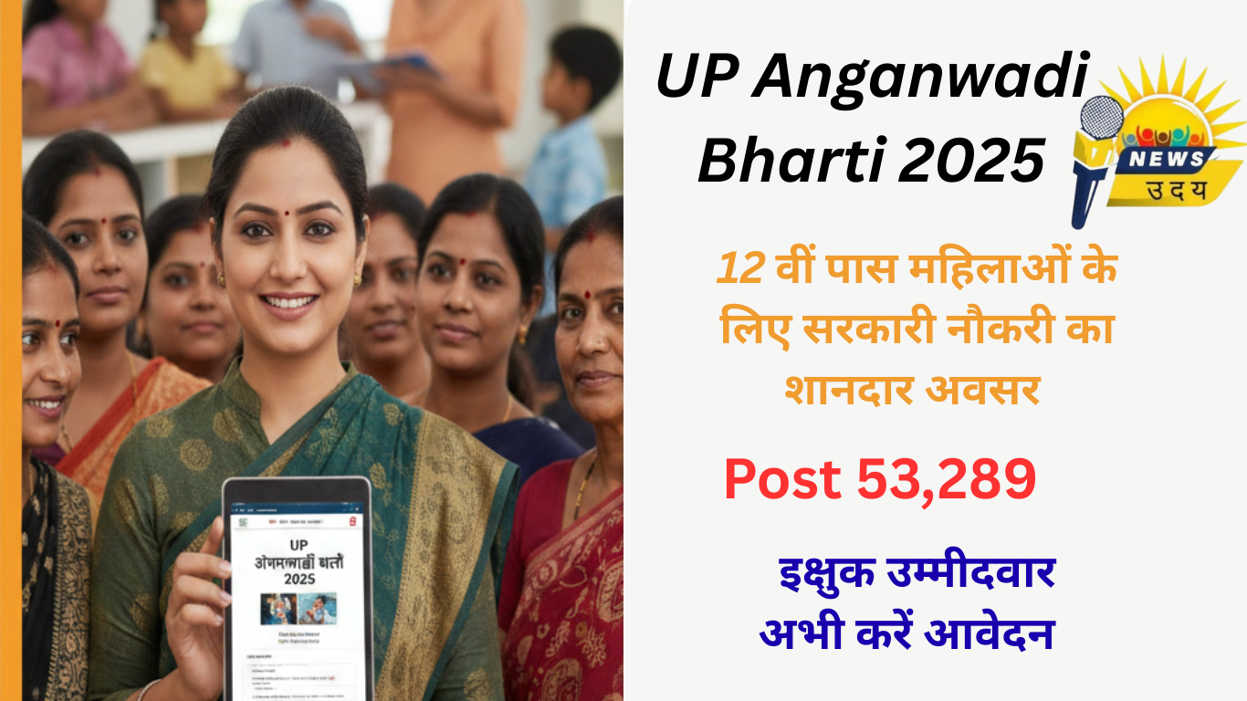UP Anganwadi Bharti 2025: 53,289 रिक्त पदों पर शानदार भर्ती।