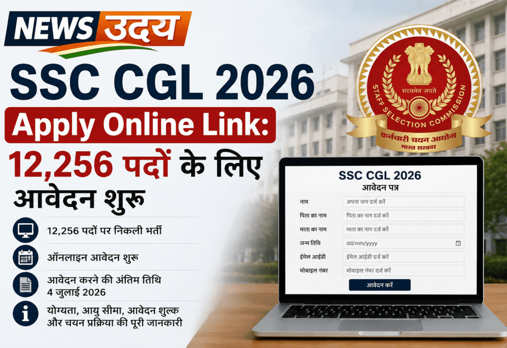 SSC CGL 2026 Apply Online Link