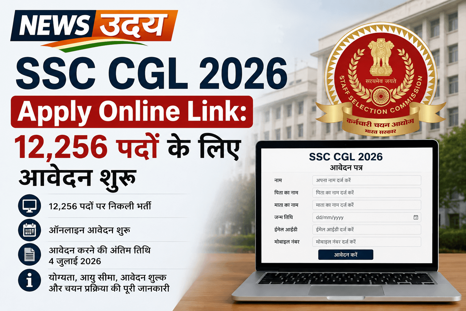SSC CGL 2026 Apply Online Link