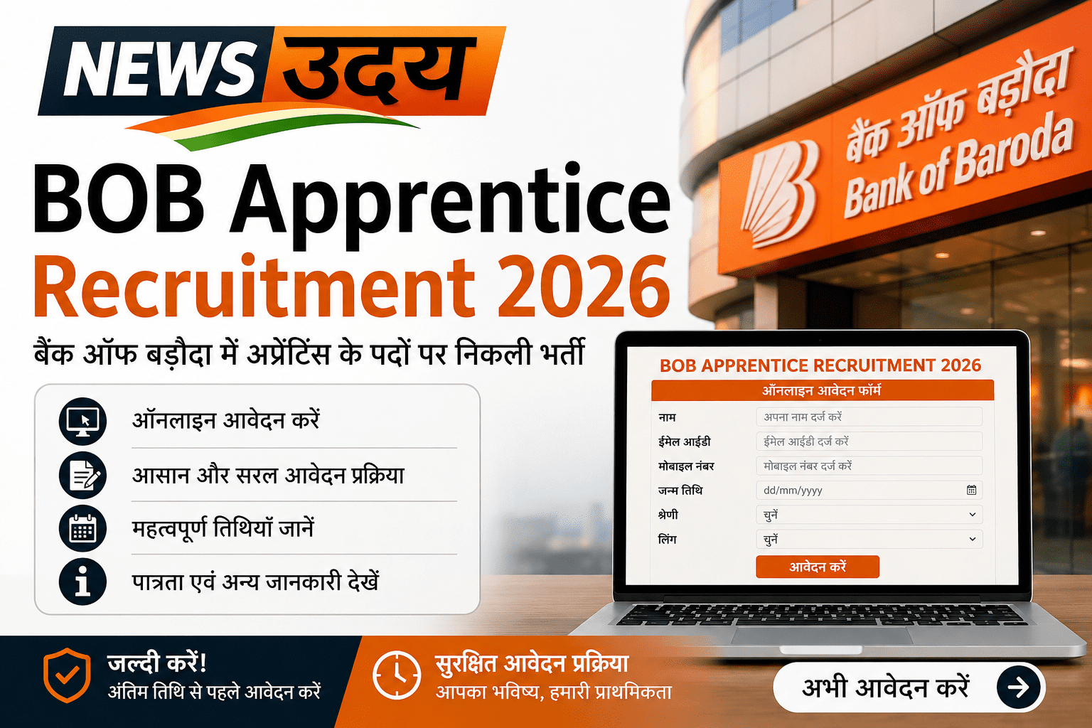 BOB Apprentice Recruitment 2026