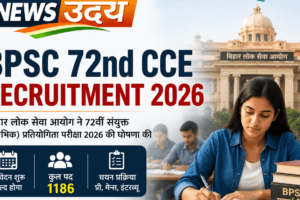 BPSC 72nd CCE Recruitment 2026