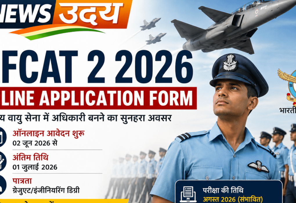 AFCAT 2 2026 Online Application Form