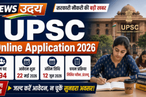 UPSC Online Application 2026