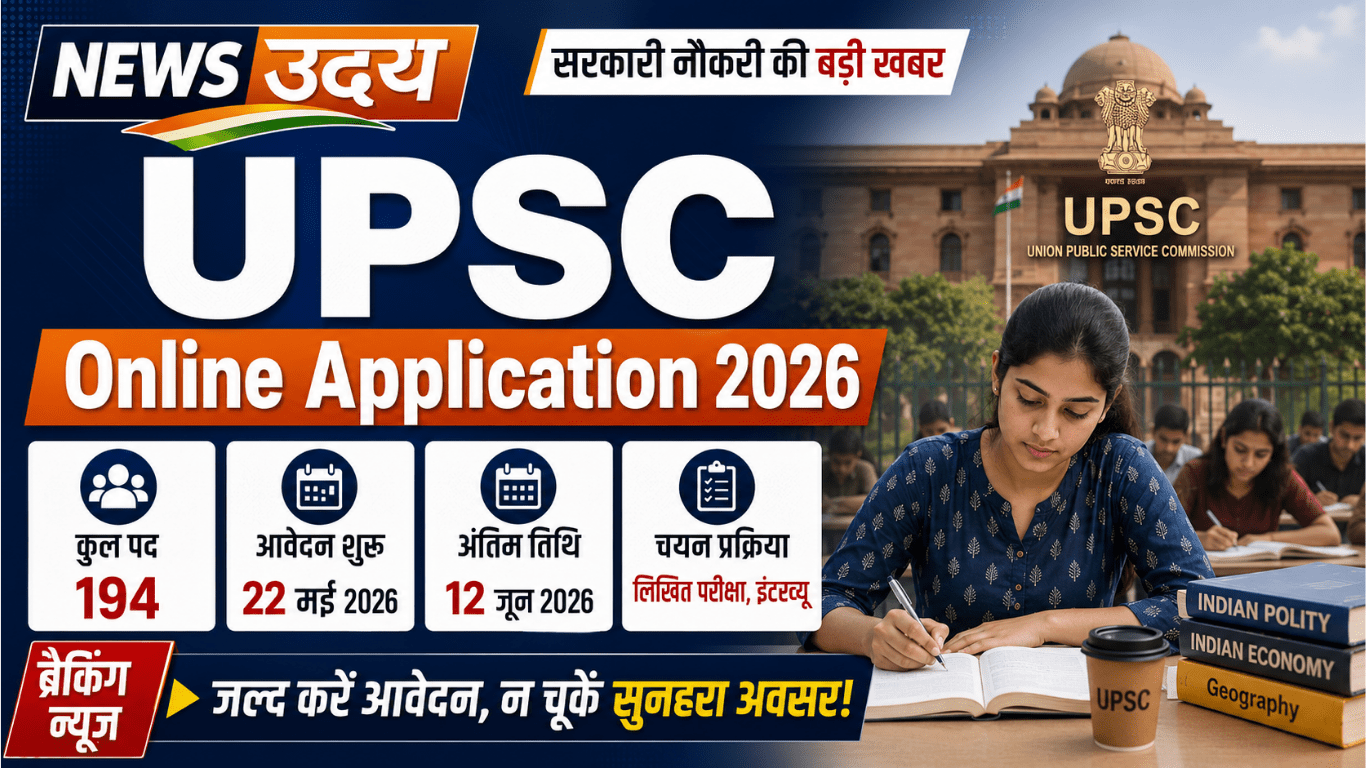 UPSC Online Application 2026
