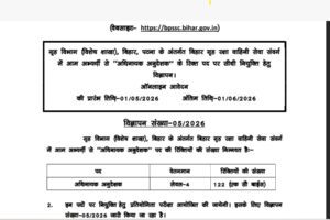 BPSSC Havildar Instructor Online Form 2026