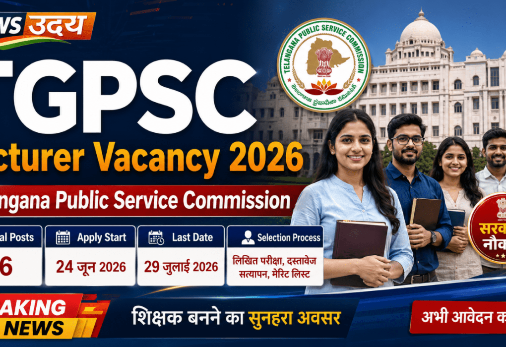 TGPSC Lecturer Vacancy 2026