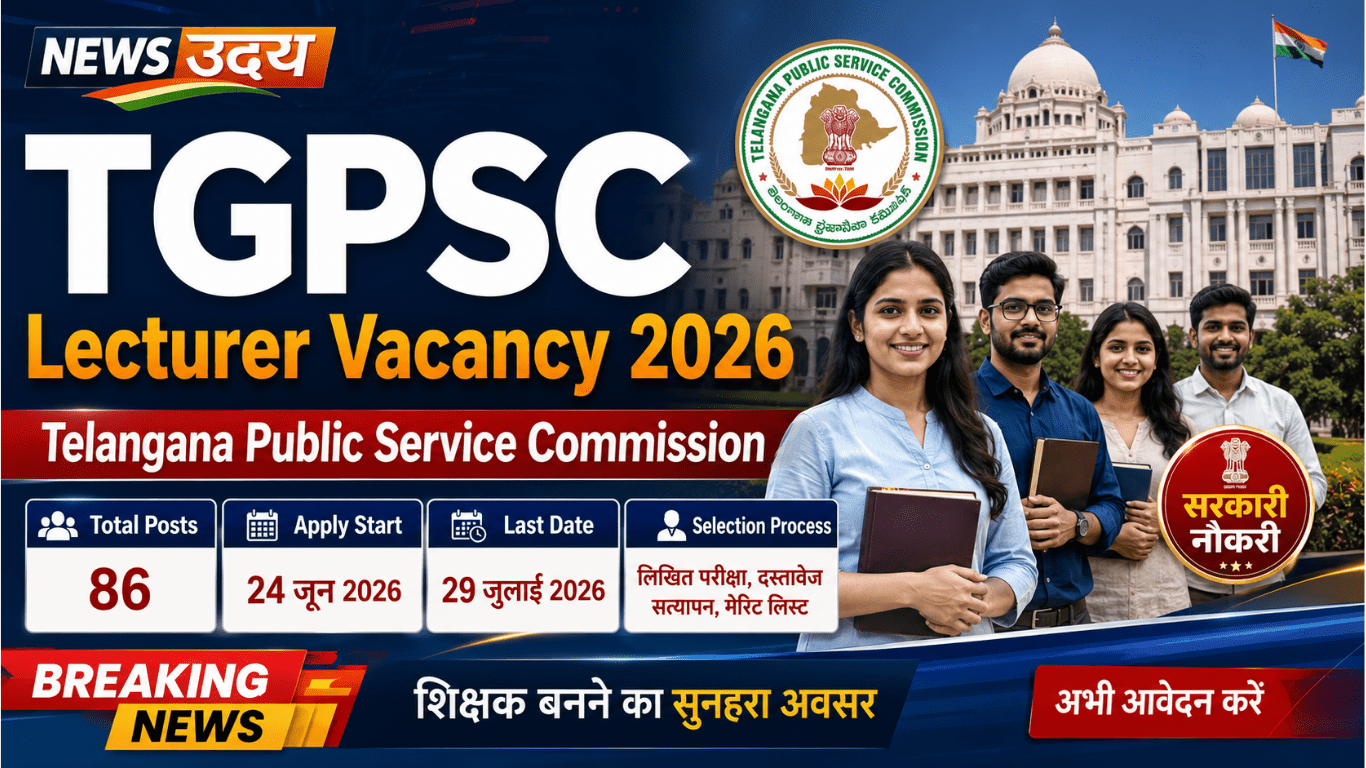 TGPSC Lecturer Vacancy 2026