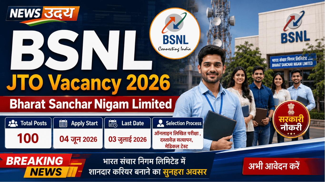 BSNL JTO Vacancy 2026