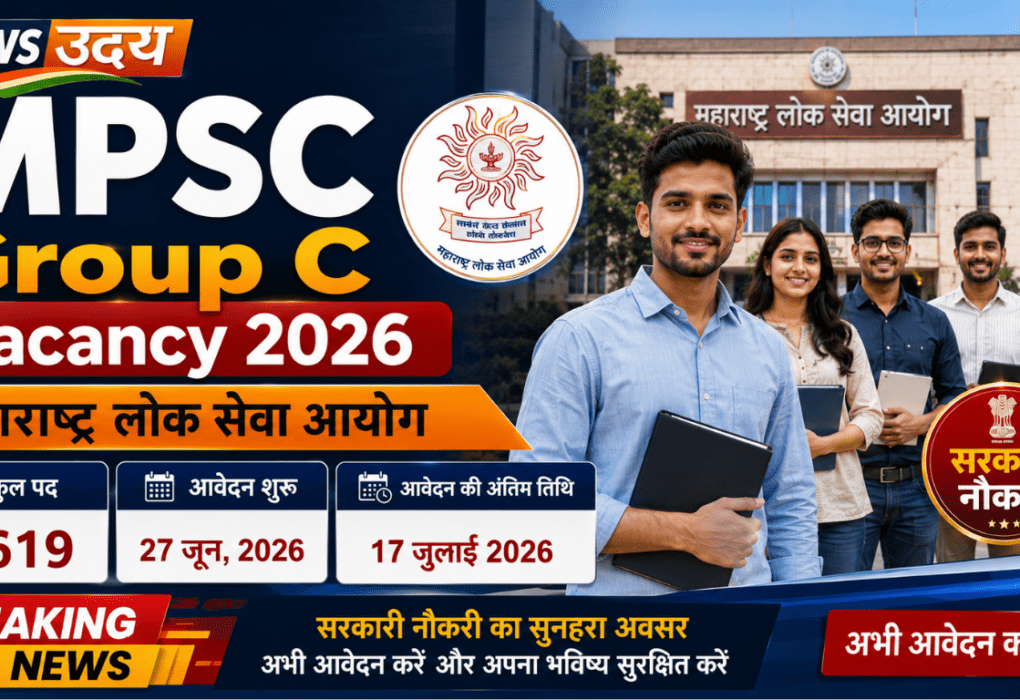 MPSC Group C Vacancy 2026