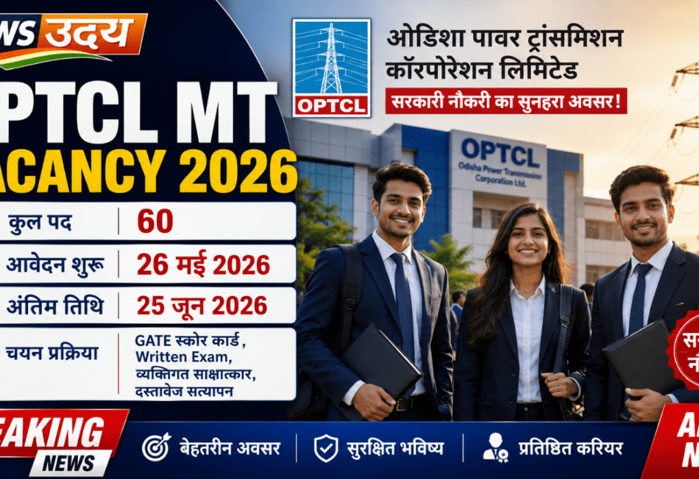 OPTCL MT Vacancy 2026