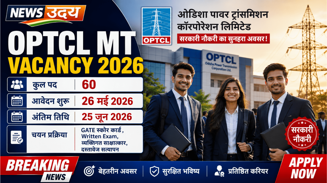 OPTCL MT Vacancy 2026