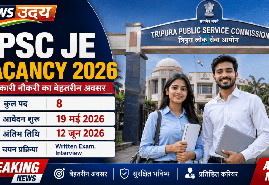 TPSC JE Vacancy 2026