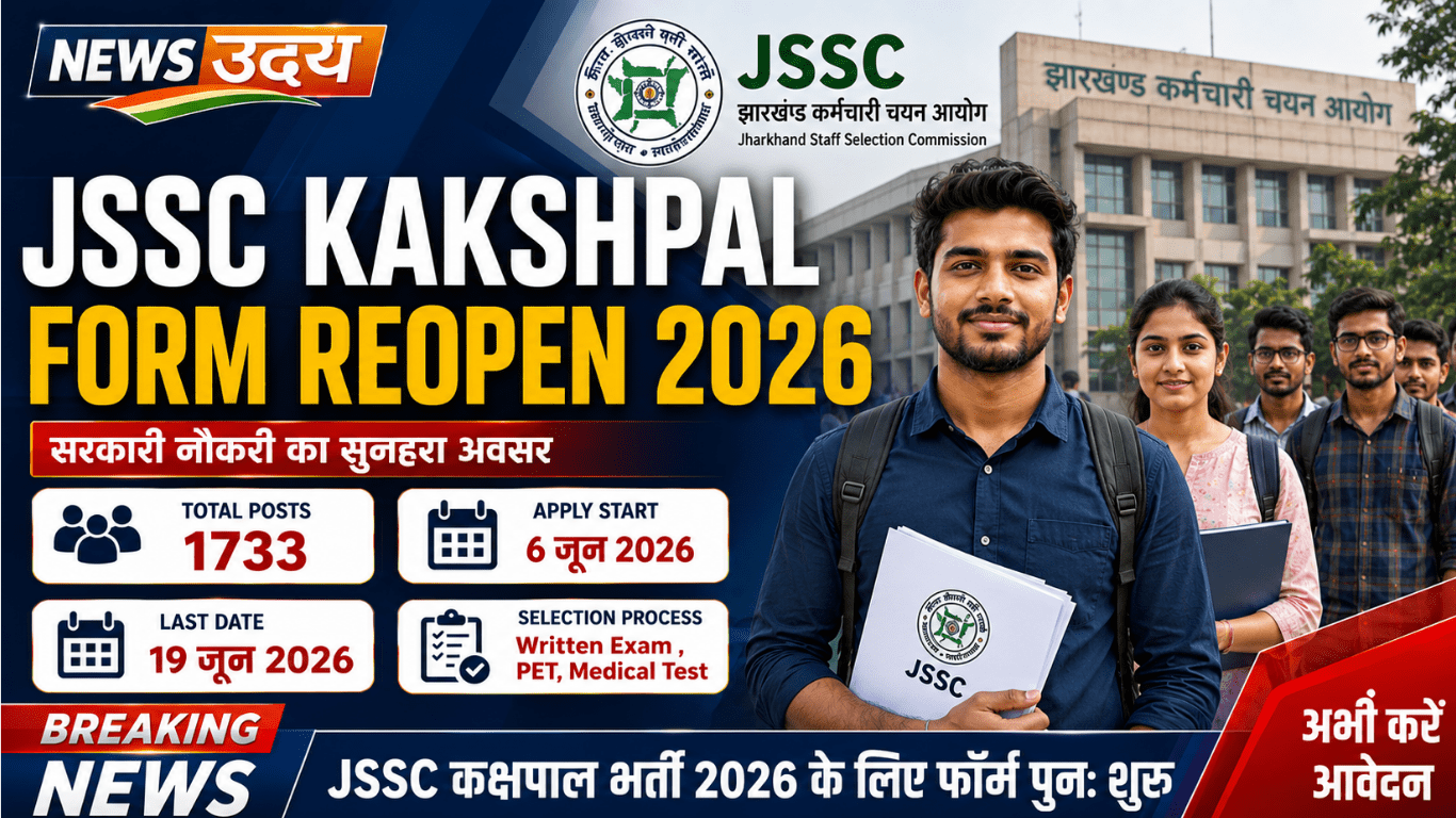 JSSC Kakshpal Form Reopen 2026