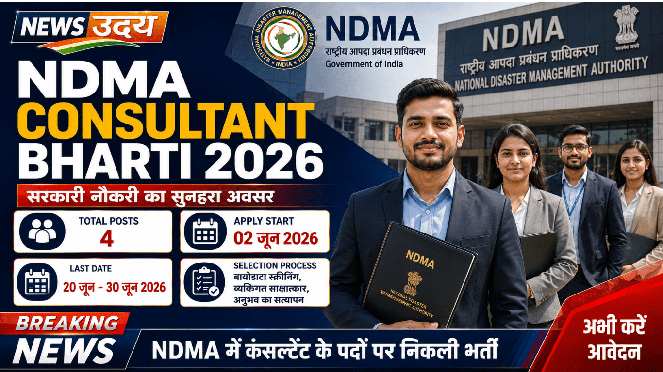 NDMA Consultant Bharti 2026