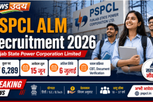 PSPCL ALM Recruitment 2026