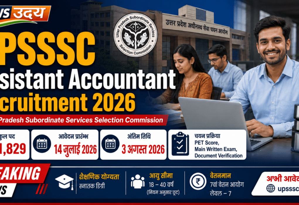 UPSSSC Assistant Accountant Recruitment 2026