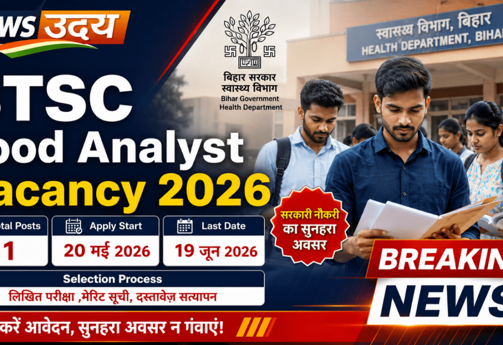BTSC Food Analyst Vacancy 2026