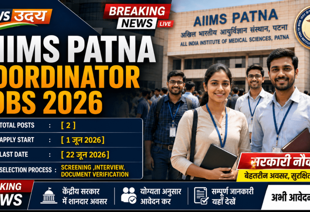 AIIMS Patna Coordinator Jobs 2026