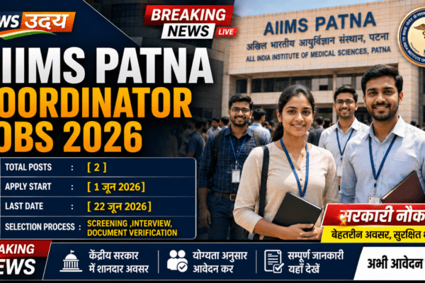 AIIMS Patna Coordinator Jobs 2026