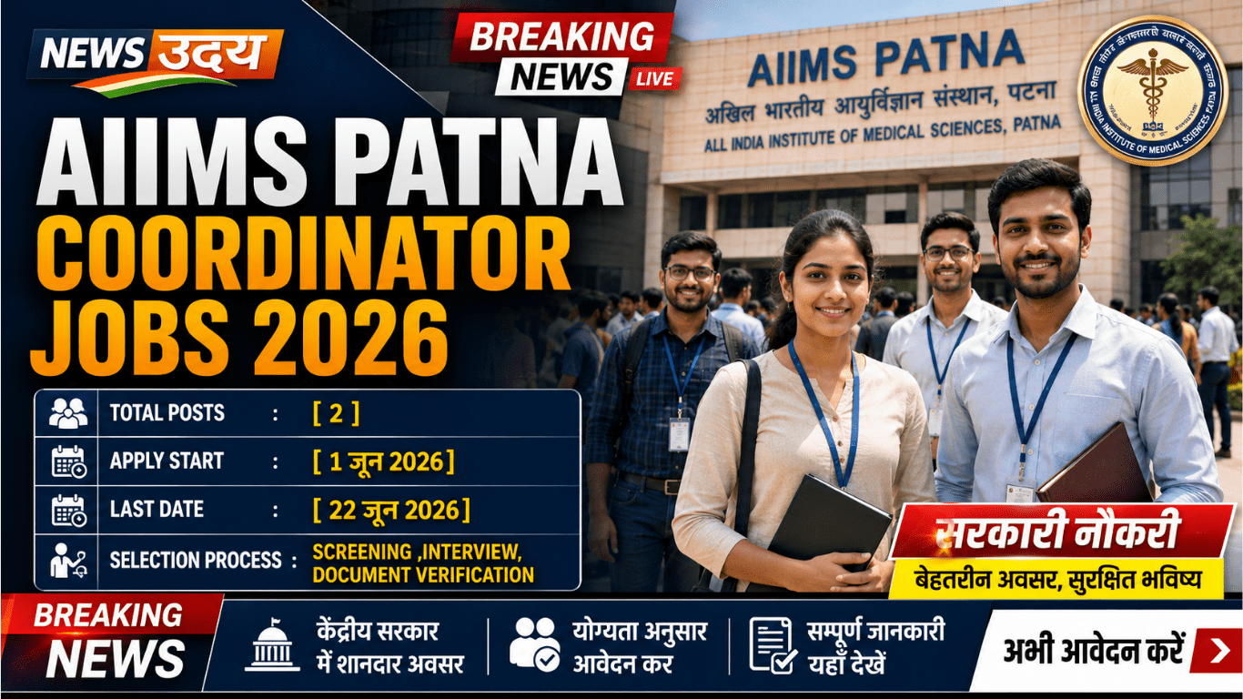 AIIMS Patna Coordinator Jobs 2026