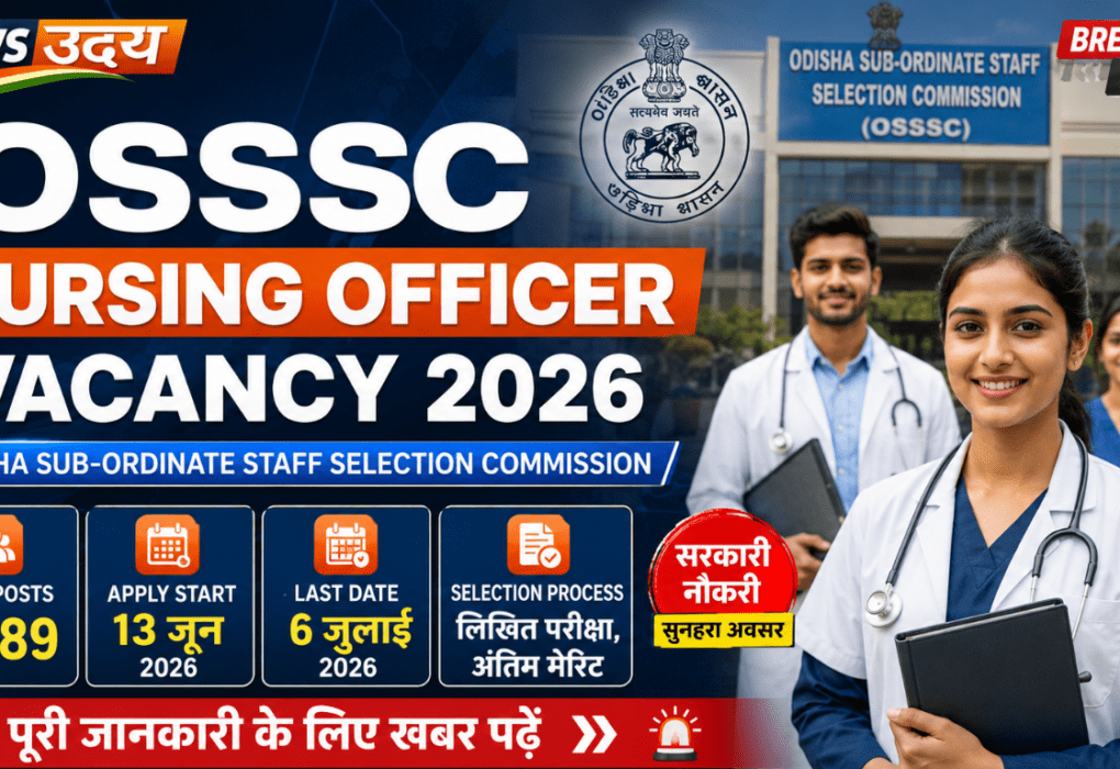 OSSSC Nursing Officer Vacancy 2026