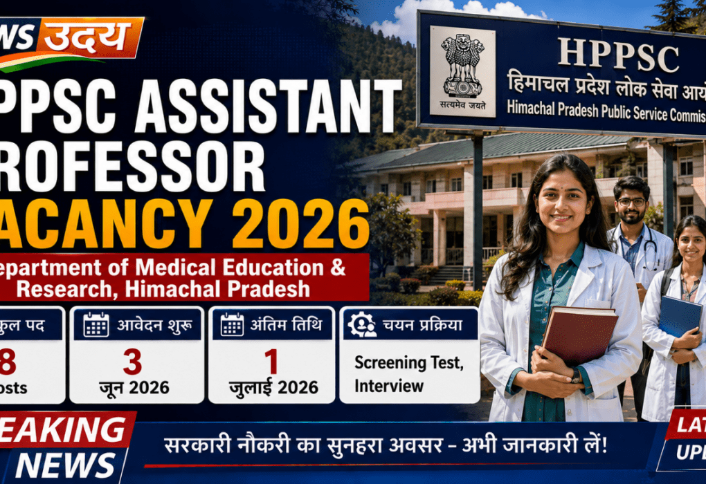 HPPSC Assistant Professor Vacancy 2026