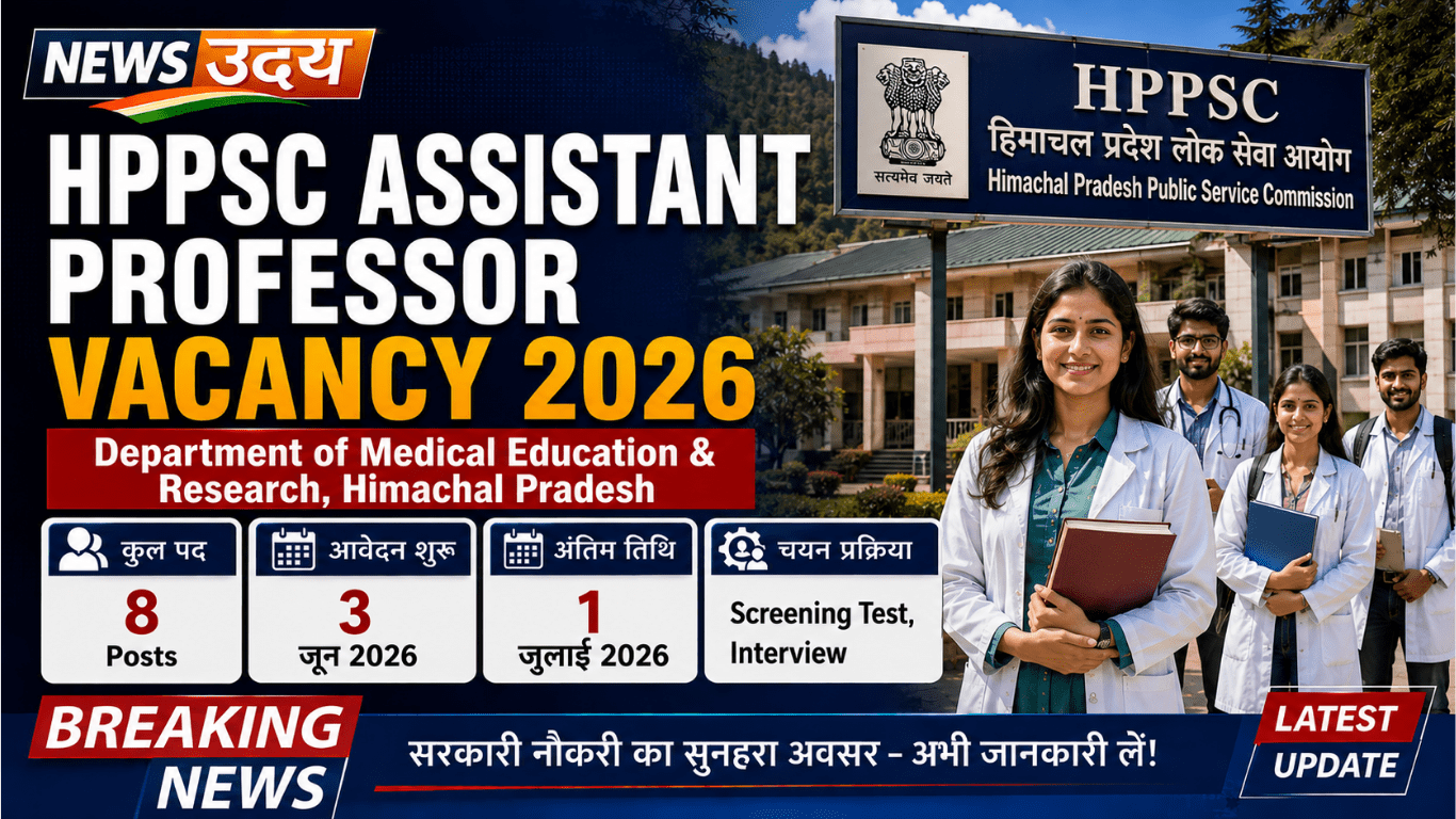 HPPSC Assistant Professor Vacancy 2026