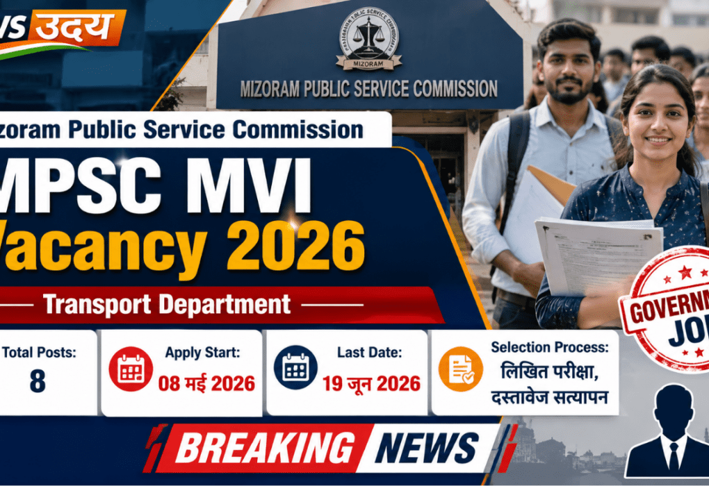 MPSC MVI Vacancy 2026