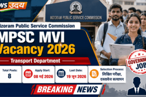 MPSC MVI Vacancy 2026