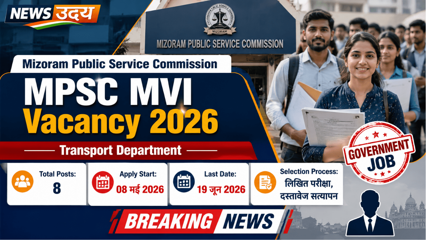 MPSC MVI Vacancy 2026