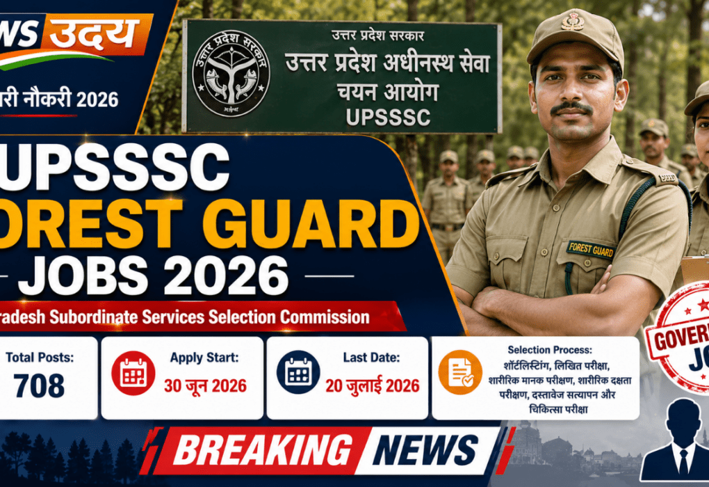 UPSSSC Forest Guard Jobs 2026