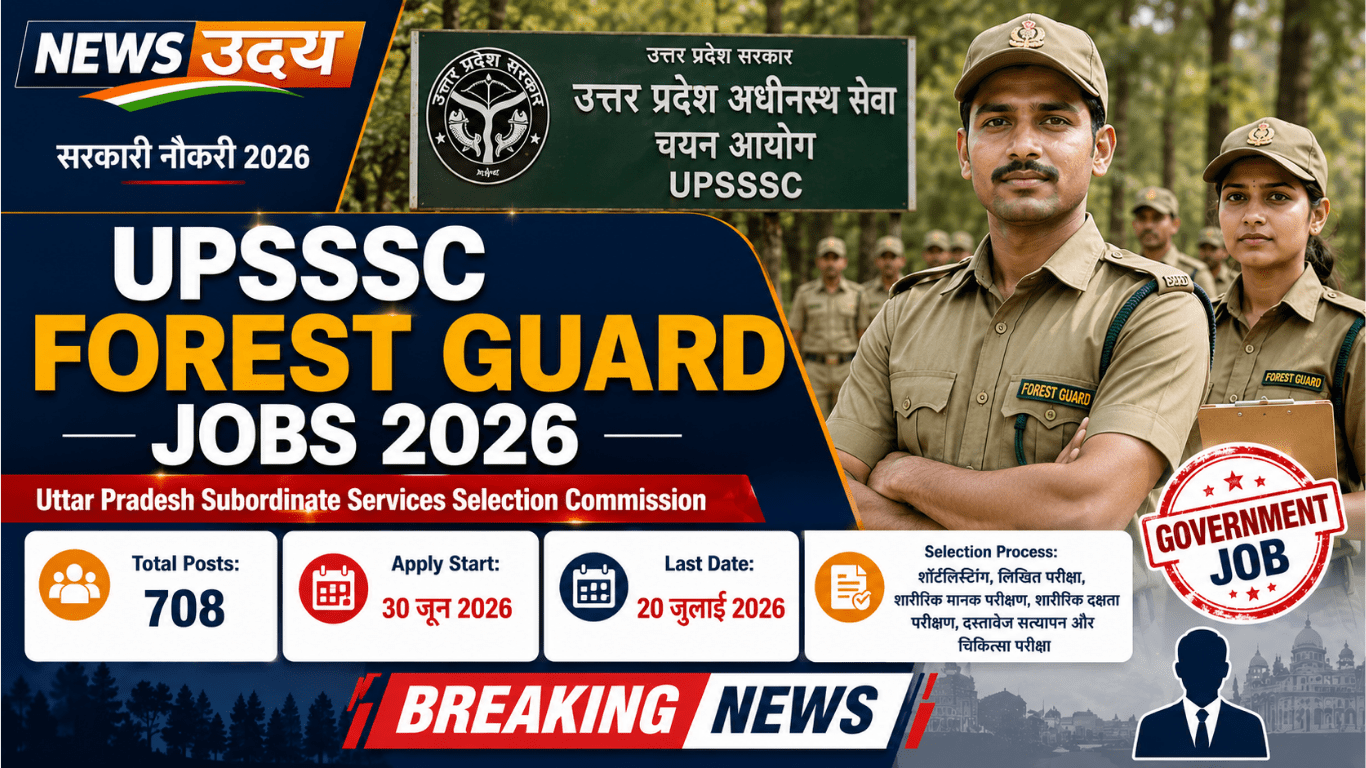 UPSSSC Forest Guard Jobs 2026