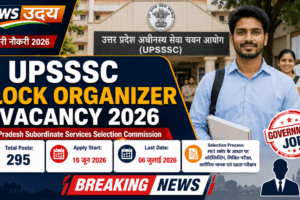 UPSSSC Block Organizer Vacancy 2026