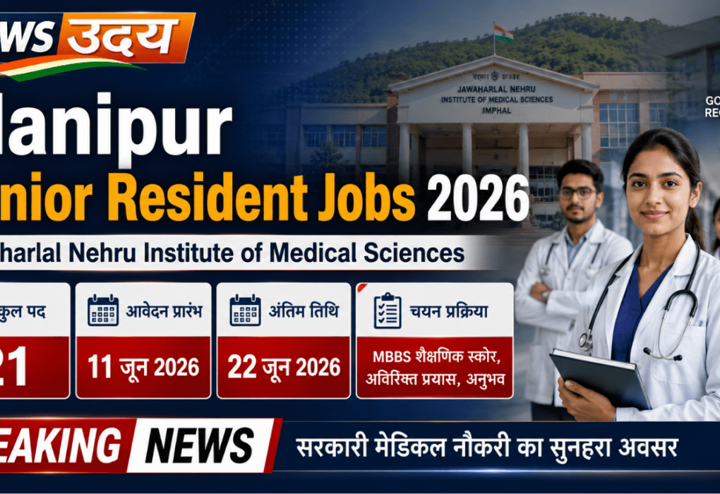 Manipur Junior Resident Jobs 2026