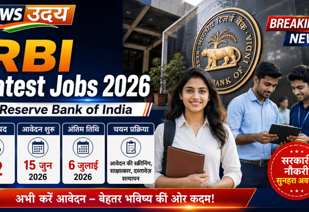 RBI Latest Jobs 2026