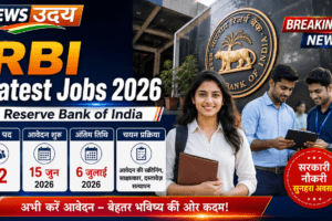 RBI Latest Jobs 2026