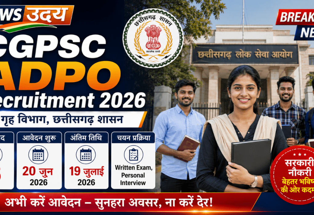CGPSC ADPO Recruitment 2026