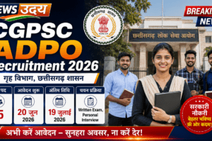 CGPSC ADPO Recruitment 2026