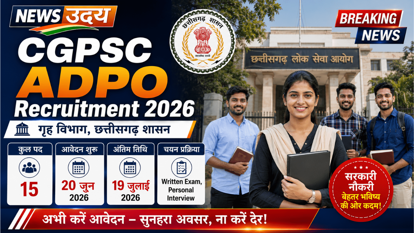 CGPSC ADPO Recruitment 2026